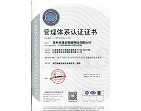 管理體系認(rèn)證證書(shū)