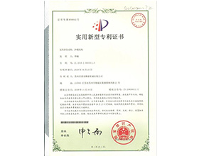 實(shí)用新型專(zhuān)利證書(shū)